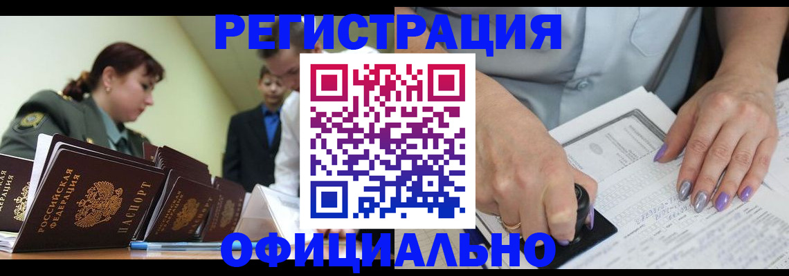 регистрация для дет. сада в Ельне