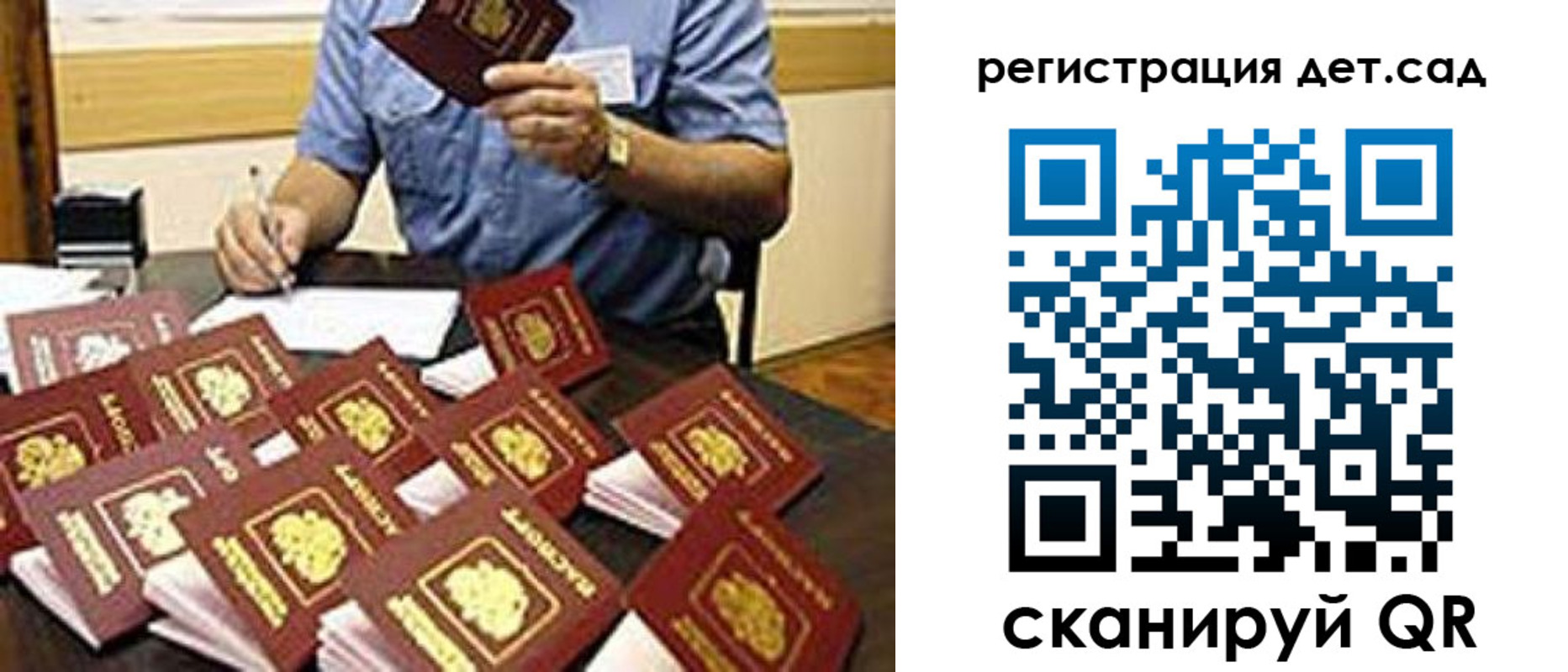 временная регистрация для всех в Ельне
