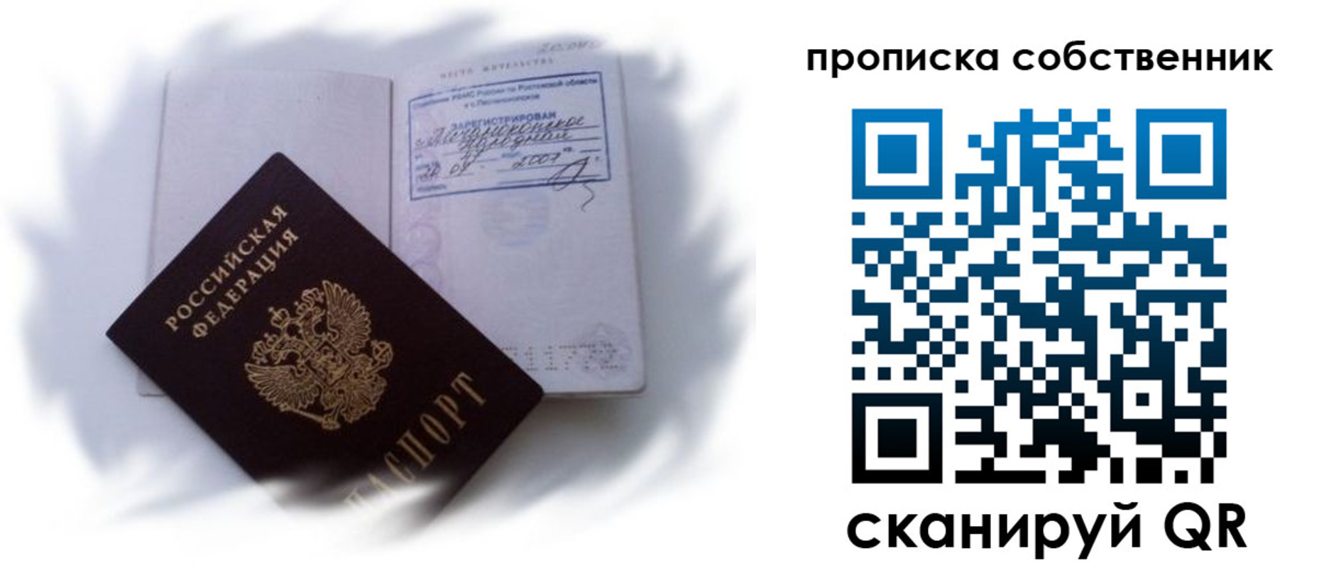 где прописаться в Ельне