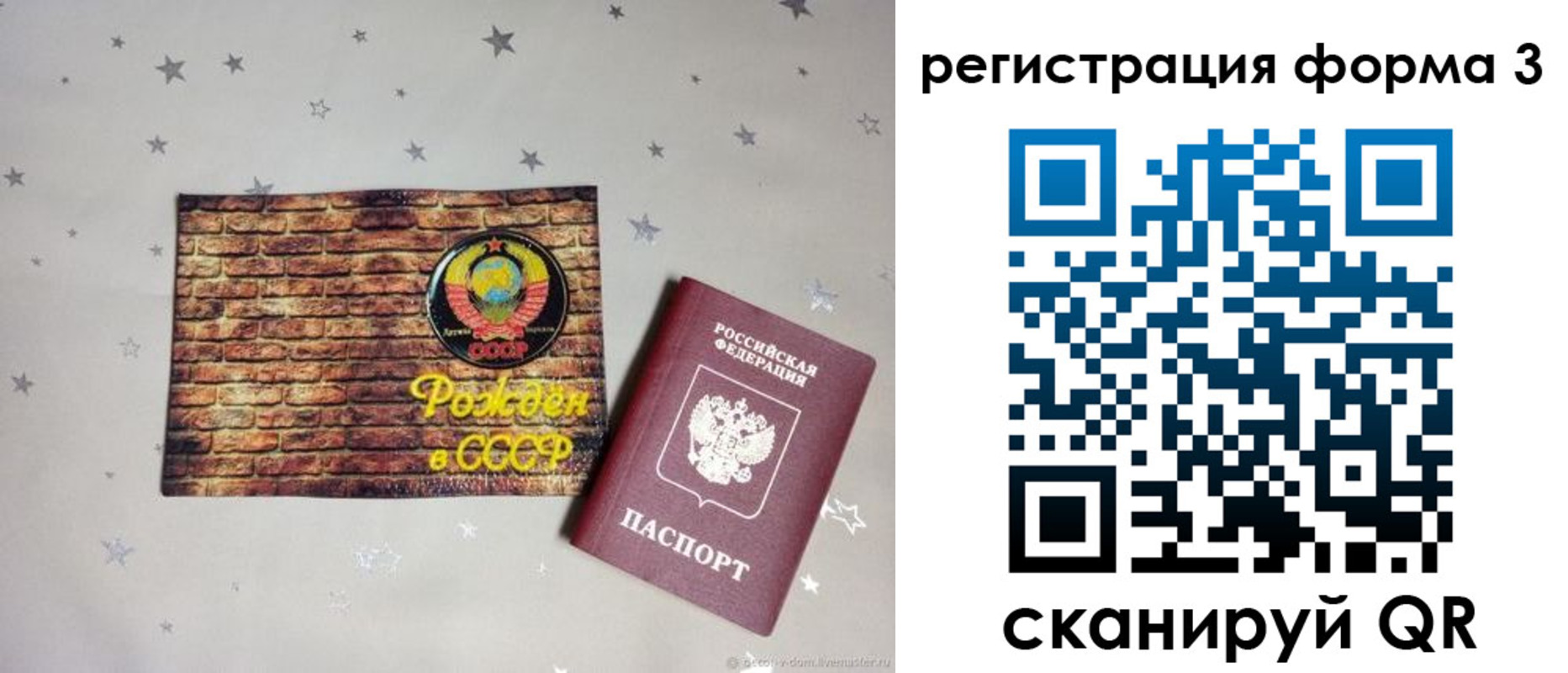 временная регистрация законно в Ельне
