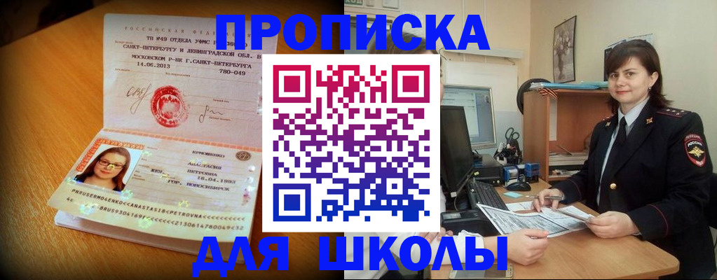прописка в квартире в Ельне