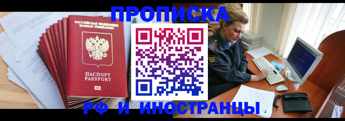 найти адрес прописки в Ельне